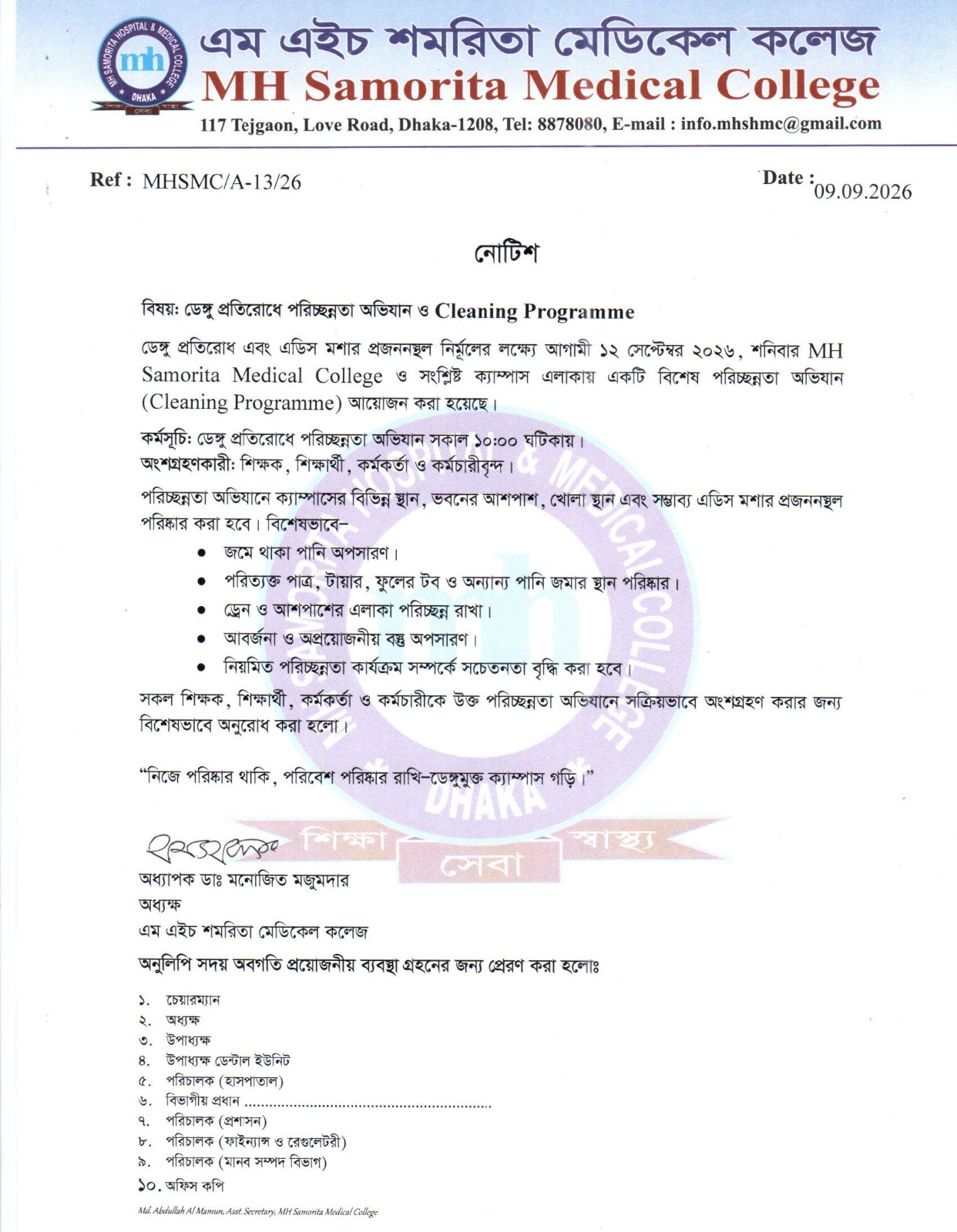 notice image